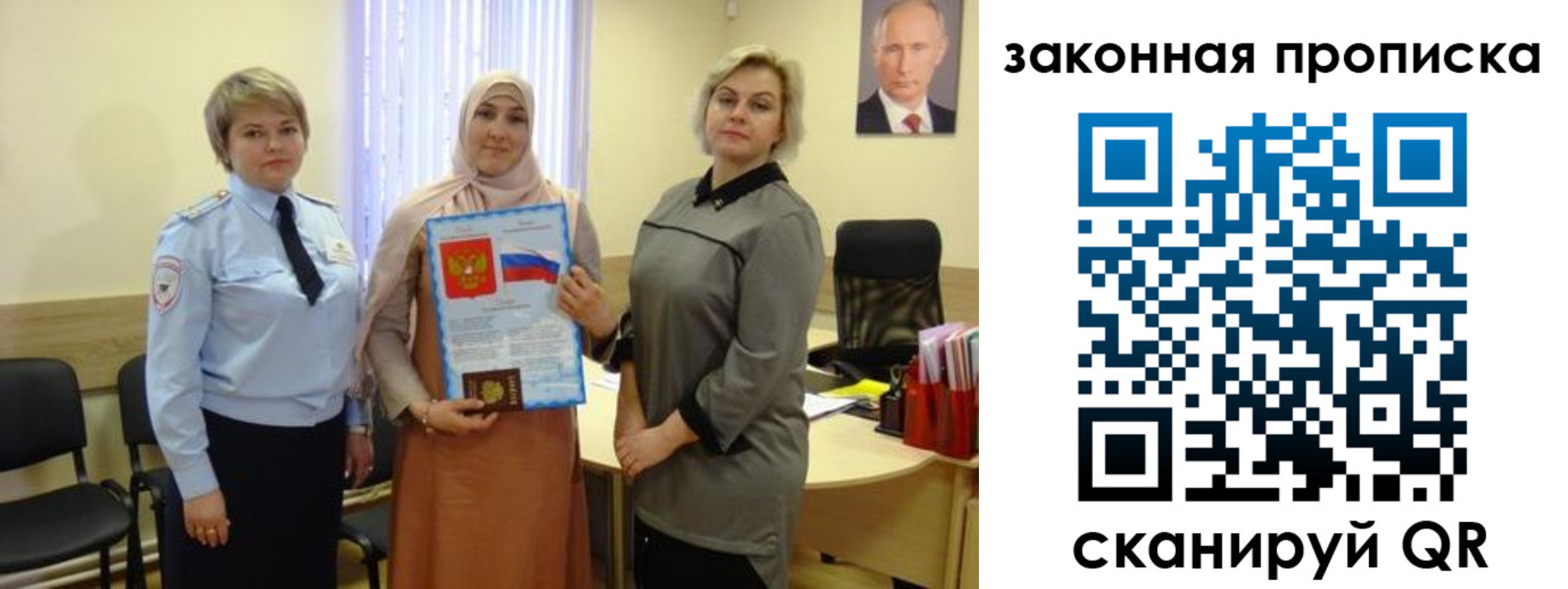 временная регистрация законно в Рязанской области