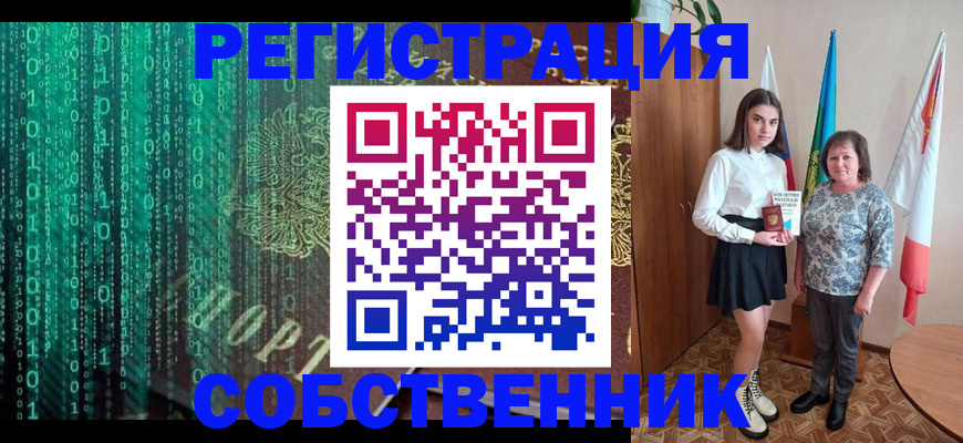 прописка в квартире в Рязанской области