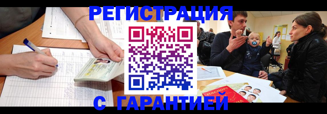 временная регистрация в Рязанской области