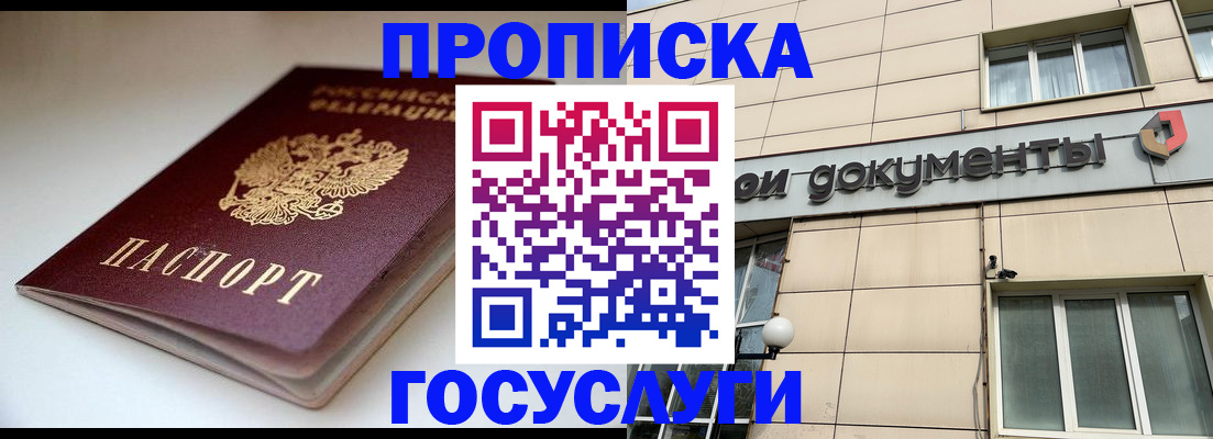 временная регистрация госуслуги в Рязанской области