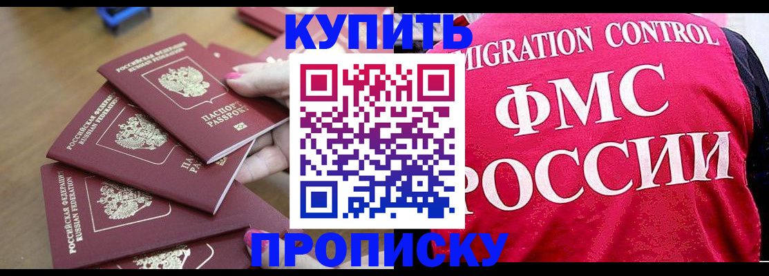 прописка регистрация в Рязанской области