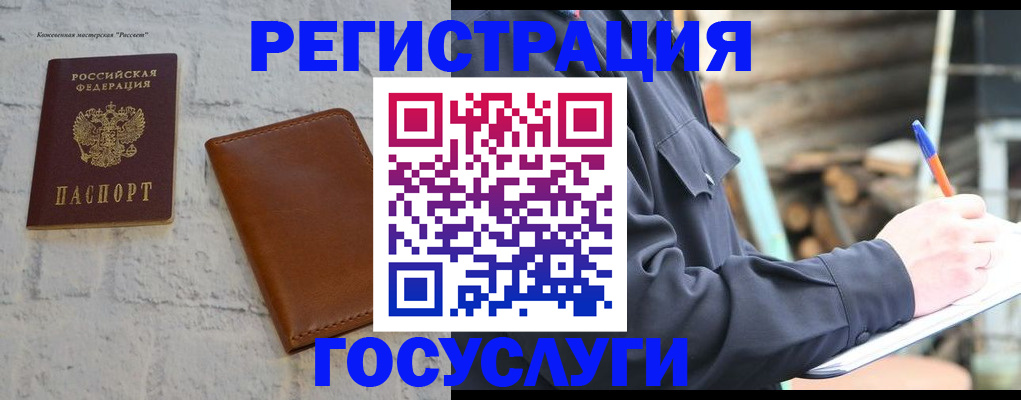 временная регистрация законно в Рязанской области