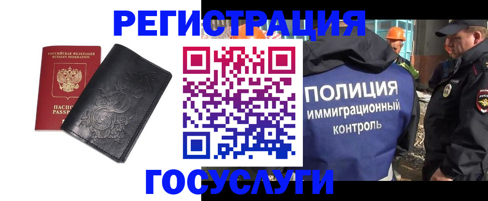 прописка иностранных граждан в Рязанской области
