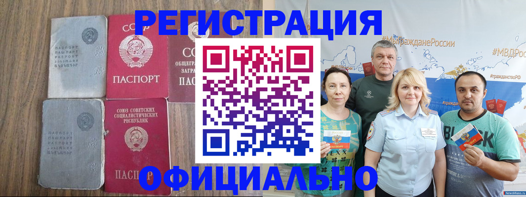 прописка законно в Рязанской области
