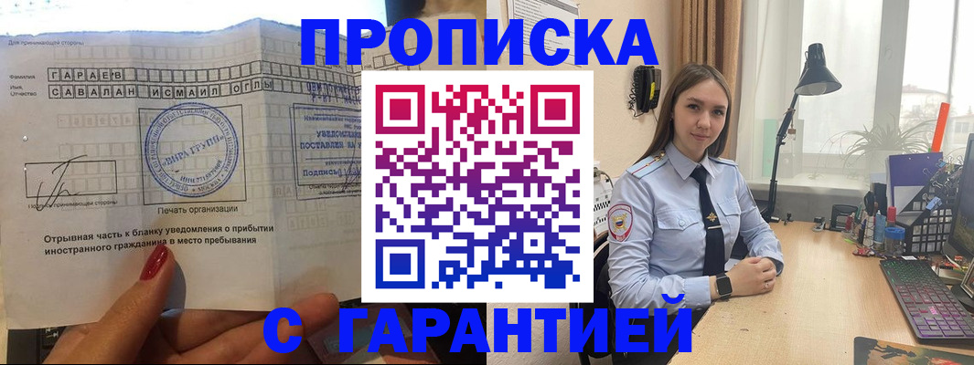 прописка для работы в Рязанской области