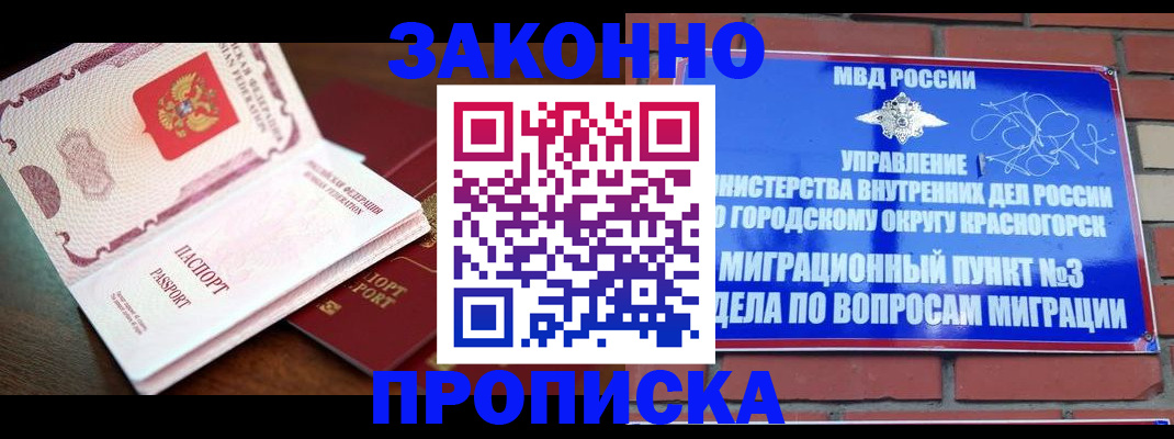 прописка для школы в Рязанской области